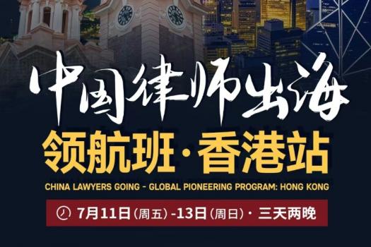 【团购专享】香港行第二期报名链接-智拾网Abby