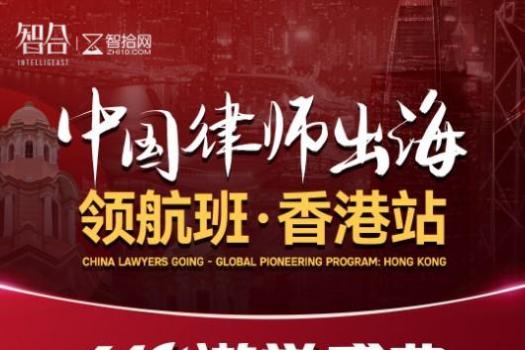 【团购专享】香港行第二期报名链接-智拾网Dale