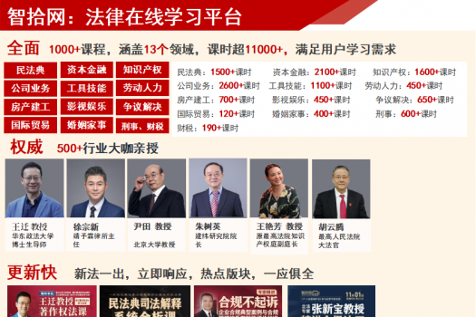 【特批2196会员3年】智拾网会员