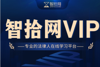 【特批专享】会员仅需598一年加赠（豪华版合同审查+法律研究）购买链接-Ca
