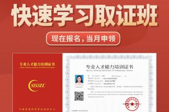 【特批团购专享】取证班报名链接--Mila