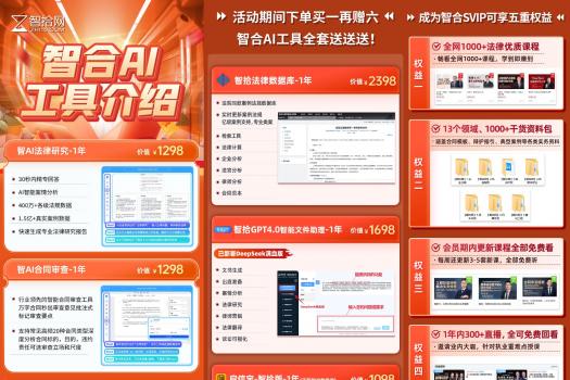 补差价升级3年SVIP开通链接-Tiah