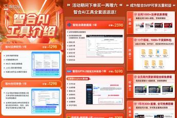 补差价升级3年SVIP开通链接-Tiah