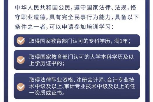 黄金证书【特批优惠】证书买二赠一 报名链接