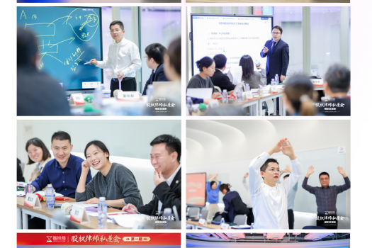 【年卡特批专享】贾锐老师股权私董会报名链接-H