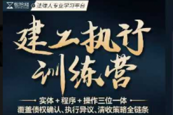 1108-广州-建工执行训练营报名链接-智拾网Mila