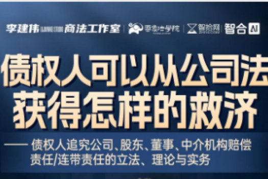 【团购专享】0110-重庆-公司诉讼与治理报名链接-Xana
