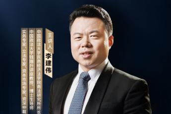 【团购专享】0110-重庆-公司诉讼与治理报名链接-智拾网Lucy