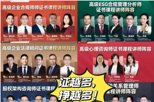 【团购特惠】股权架构师取证班报名链接-Ella