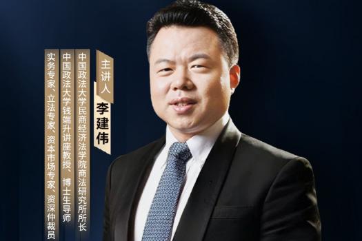 【线上回放】0110-重庆-李建伟公司诉讼与治理报名链接-kk