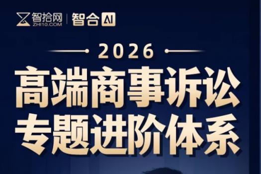 【年卡专享】民商事高阶私董会报名链接——Abby