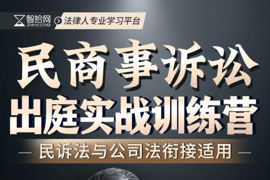 0516-成都-出庭训练营第七期报名链接-智拾Kiki
