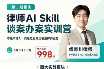 0905-上海SKILL训练营报名链接-智拾网Lucy