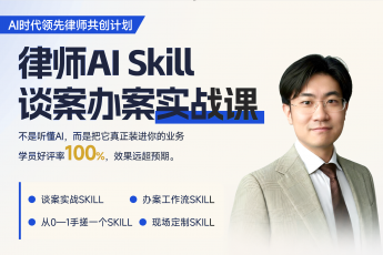 1011北京场-AI Skill谈案训练营报名链接-智合Kiki