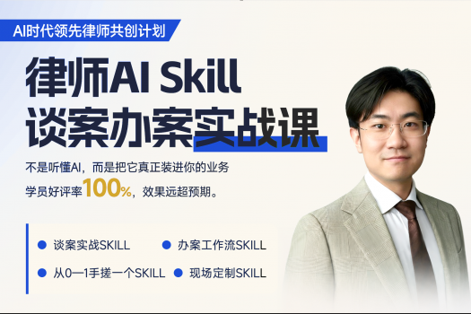 1011-北京SKILL训练营报名链接-智拾网kiki