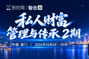 【会员专享】1024私人财富管理2期报名链接-智拾网Lucy